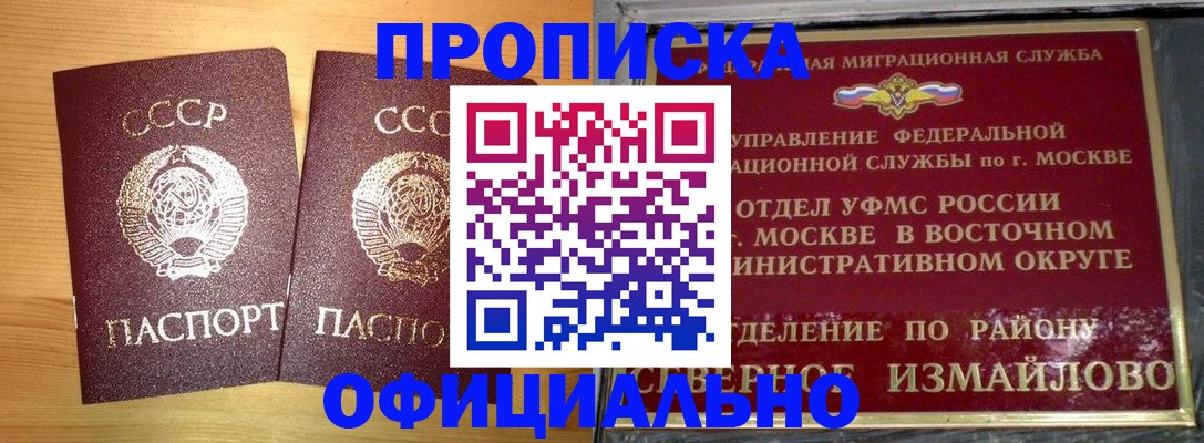 купить прописку в Краснотурьинске