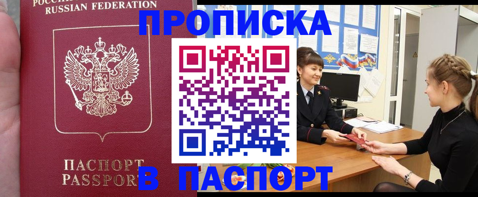 прописка для военкомата в Краснотурьинске