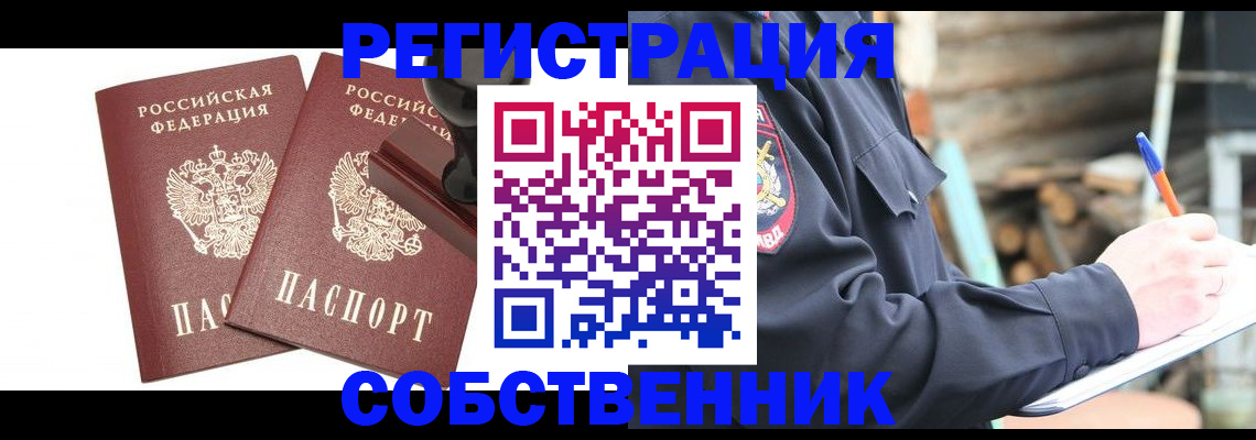 временная регистрация 2025 в Краснотурьинске