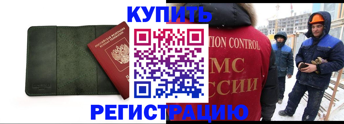 прописка ребенка в Краснотурьинске