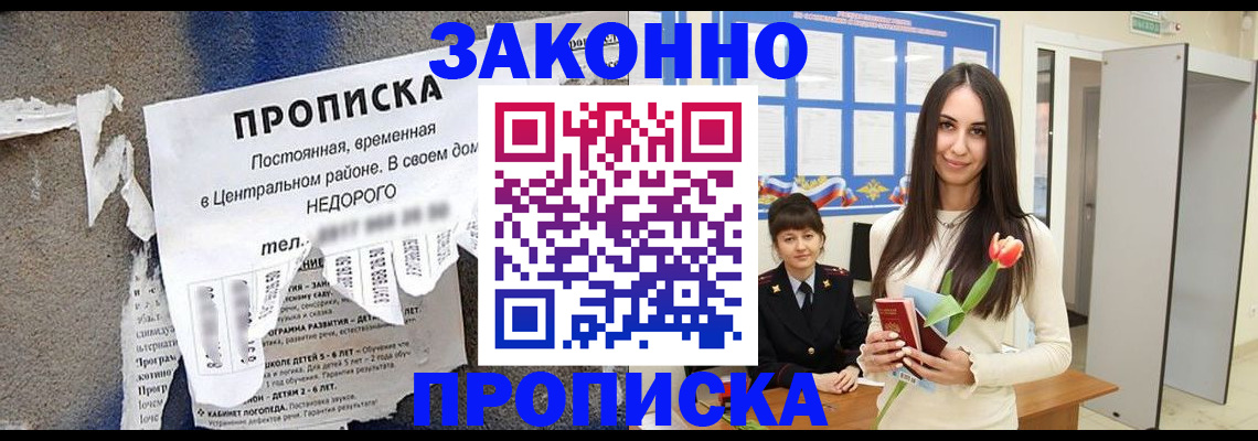 где прописаться в Краснотурьинске