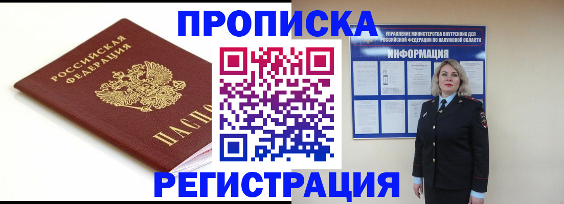 прописка для школы в Краснотурьинске