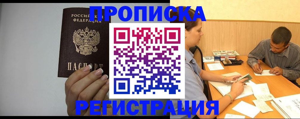 прописка иностранных граждан в Краснотурьинске