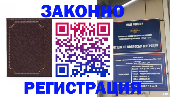 временная регистрация законно в Краснотурьинске